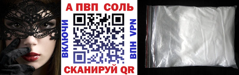 Альфа ПВП кристаллы где можно купить наркотик Остров