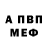 Мефедрон VHQ Sawyer Slinky