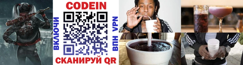 Кодеиновый сироп Lean Purple Drank  Остров 