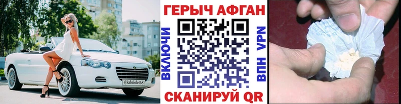 купить наркотики цена Остров Героин афганец