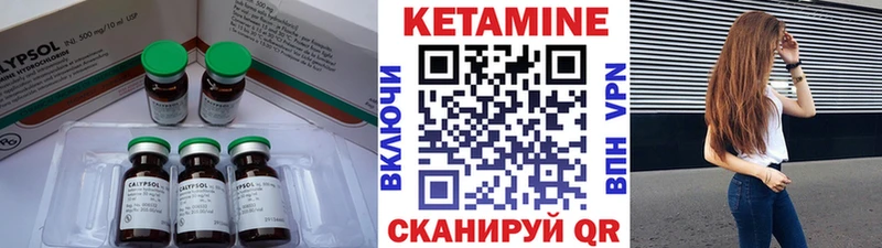 КЕТАМИН ketamine Остров